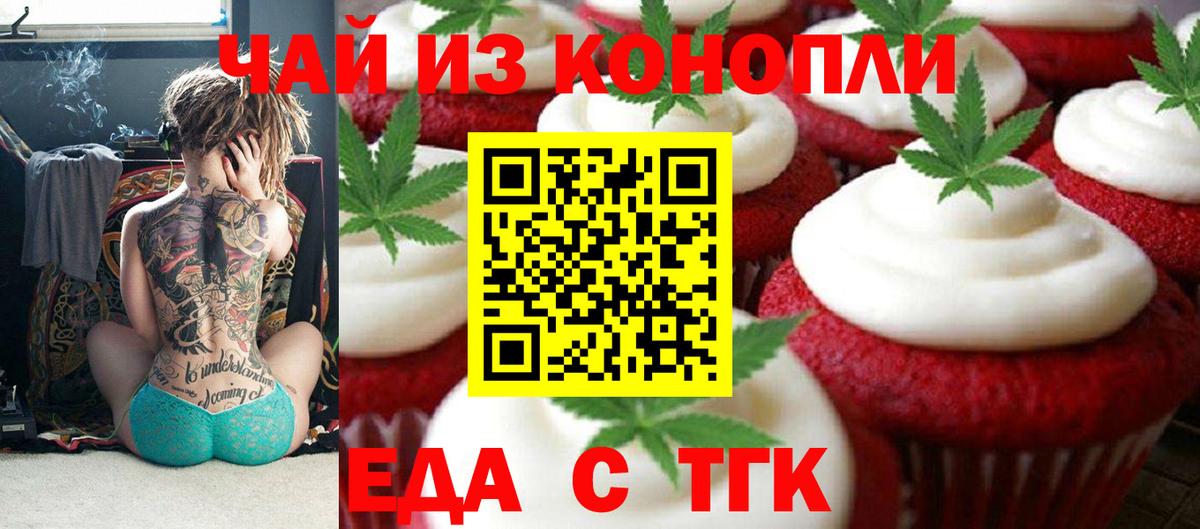 Canna-Cookies марихуана Магнитогорск