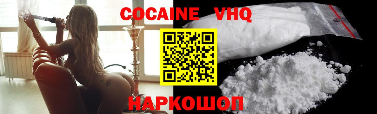 Cocaine Колумбийский  Cocaine Перу  Магнитогорск  Вход с VPN 