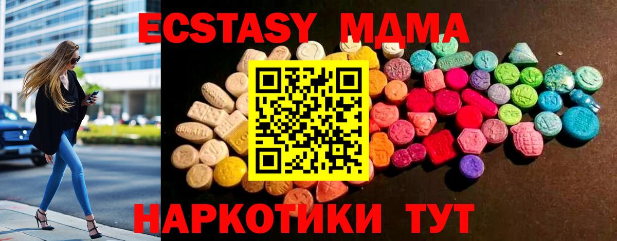 Магнитогорск  ЭКСТАЗИ круглые  Экстази таблы  Вход с VPN 