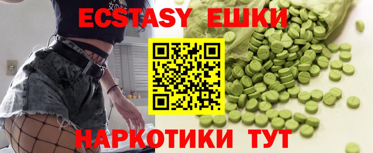 Ecstasy таблы Магнитогорск