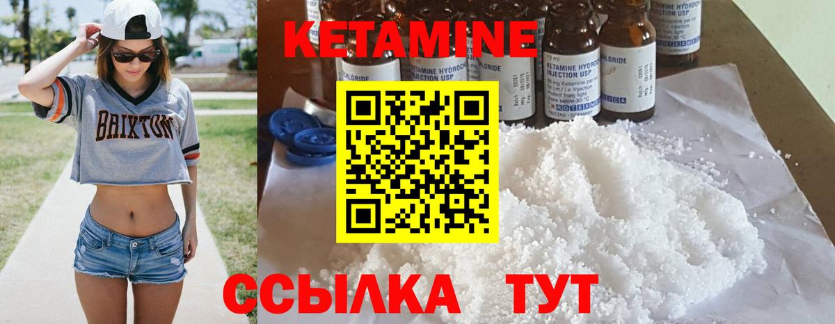 КЕТАМИН VHQ Магнитогорск