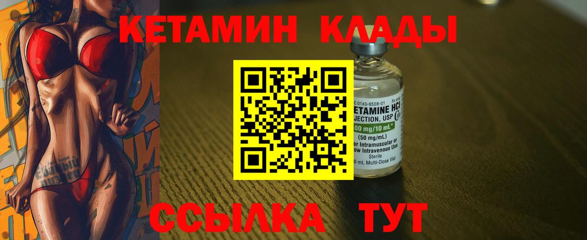 Кетамин ketamine  КЕТАМИН ketamine  Вход с VPN  Магнитогорск 