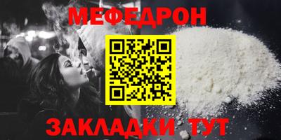 мефедрон VHQ Заводоуковск
