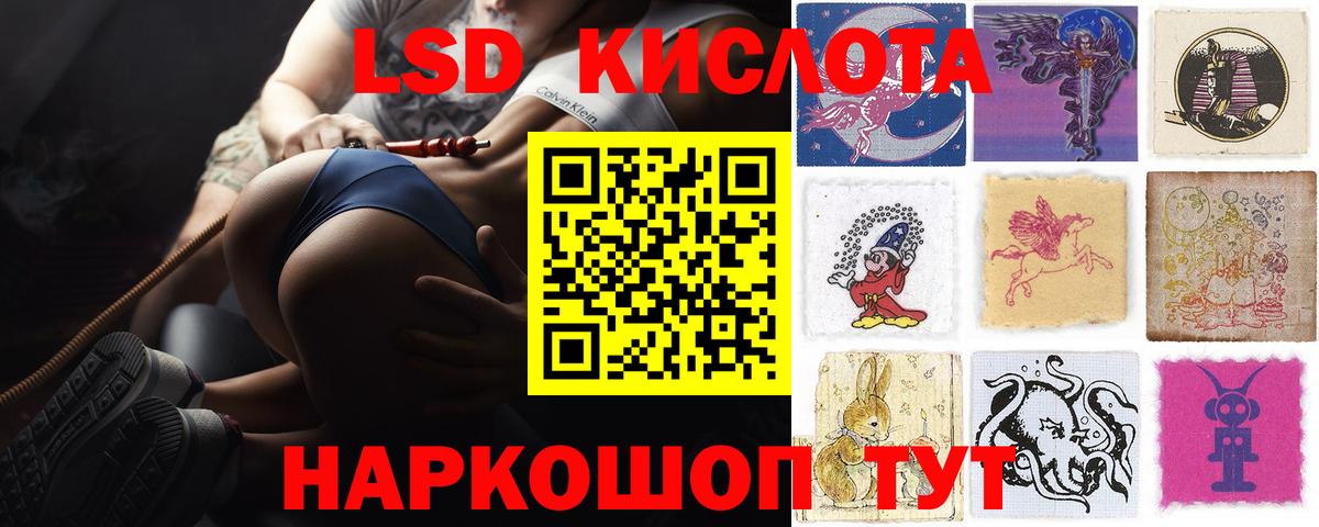 LSD-25 экстази кислота Магнитогорск