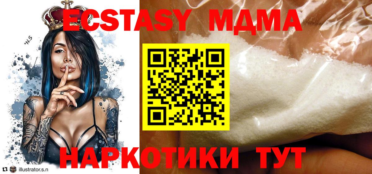 МДМА crystal Магнитогорск