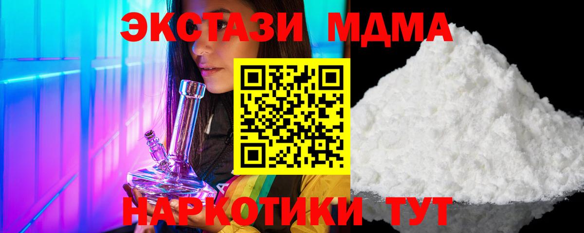 MDMA кристаллы  MDMA молли  Магнитогорск  Вход с VPN 