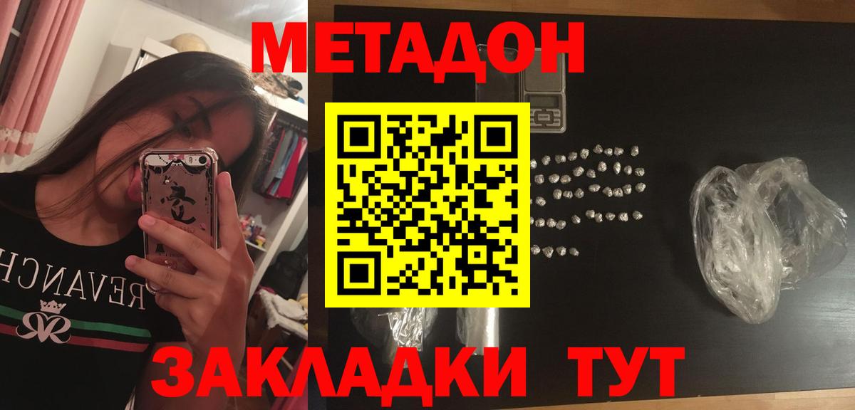 Метадон VHQ  Вход с VPN  ссылка на мегу tor  Магнитогорск 