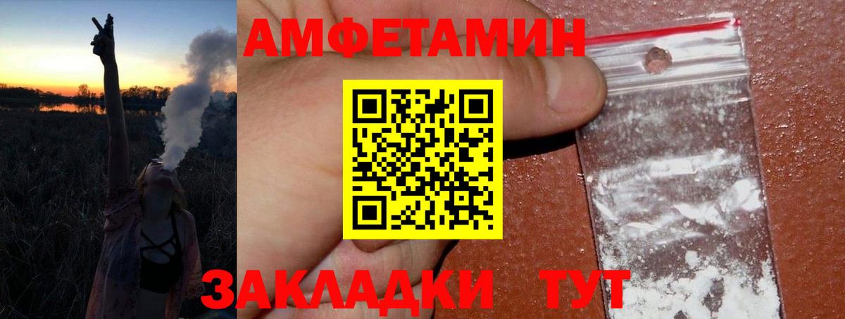 Метамфетамин винт Магнитогорск