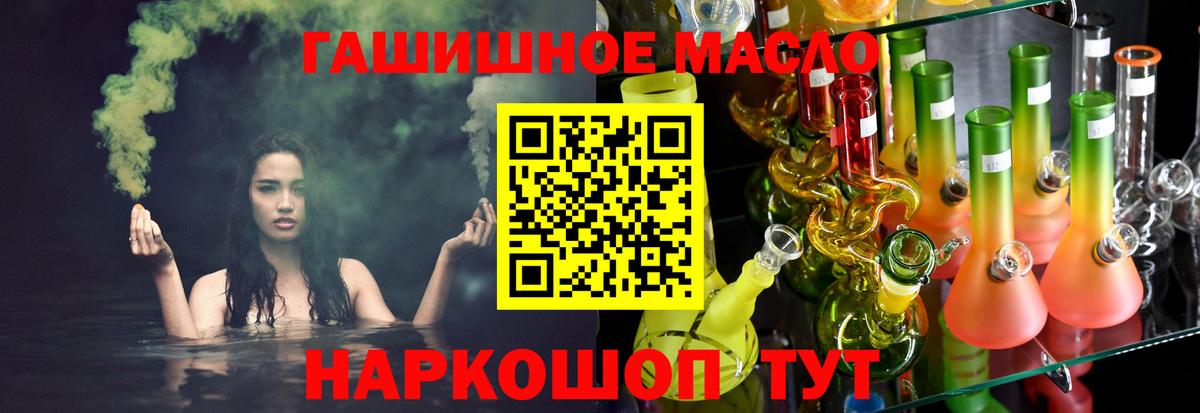 Магнитогорск  Дистиллят ТГК THC oil  Дистиллят ТГК вейп с тгк  Вход с VPN 