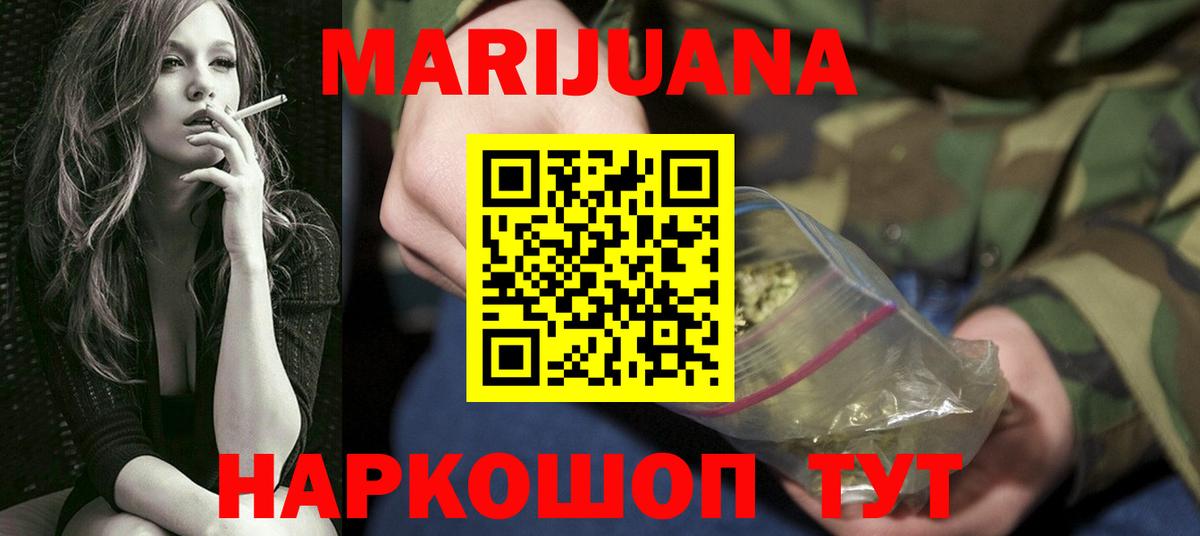 Канабис SATIVA & INDICA Магнитогорск